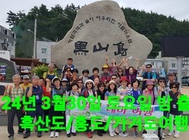 [1무1박3일 대선특가] 섬과 바다의 향연 빼어난 풍경